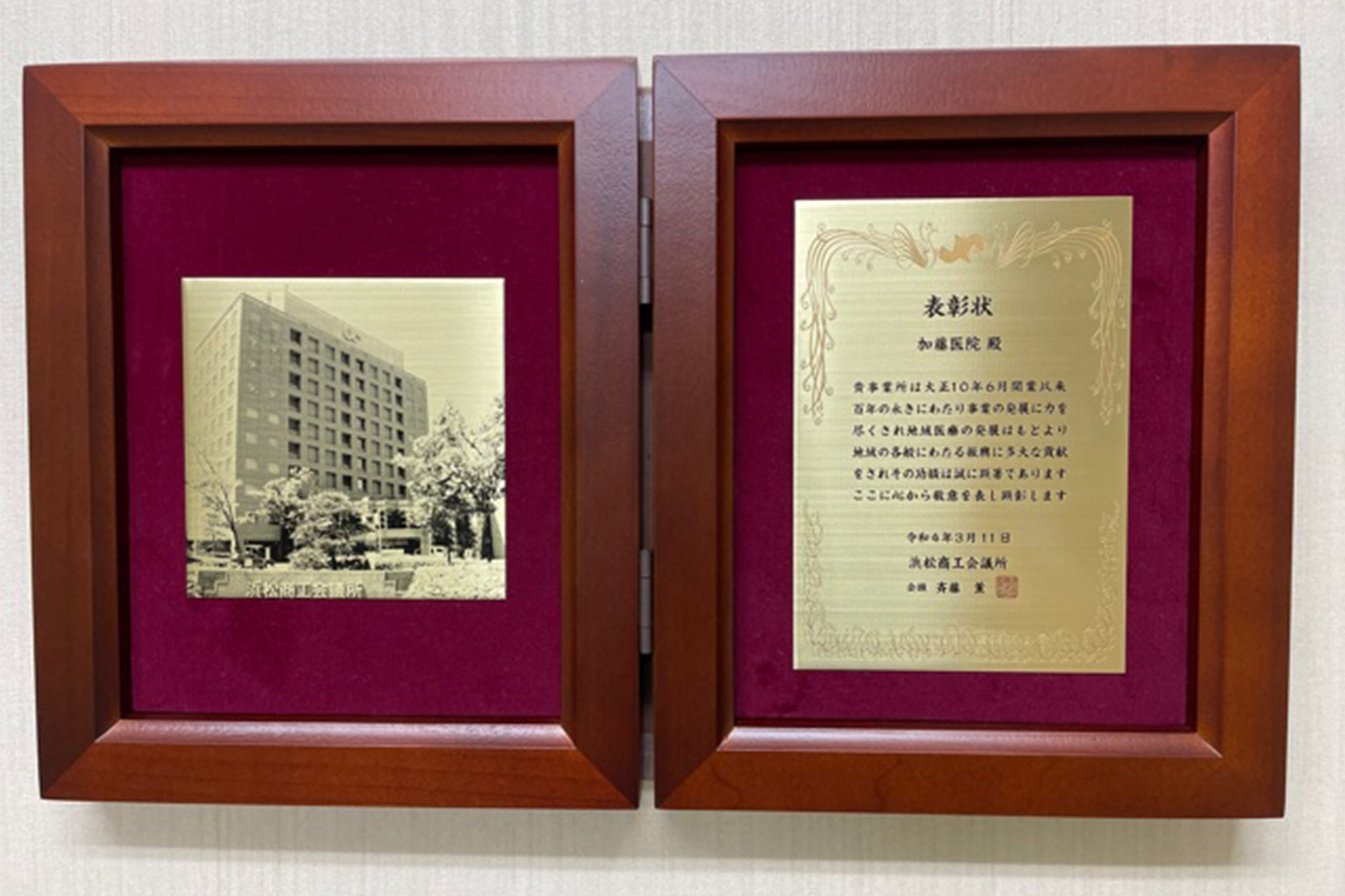 写真：表彰状